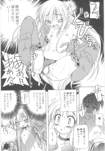 [Akazawa Red] Little Lovers Fhentai - Page 18