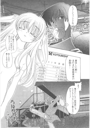 [Akazawa Red] Little Lovers Fhentai - Page 182