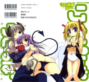 [Akazawa Red] Little Lovers Fhentai - Page 200