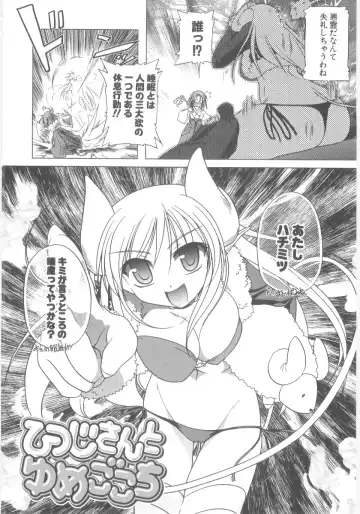 [Akazawa Red] Little Lovers Fhentai - Page 21