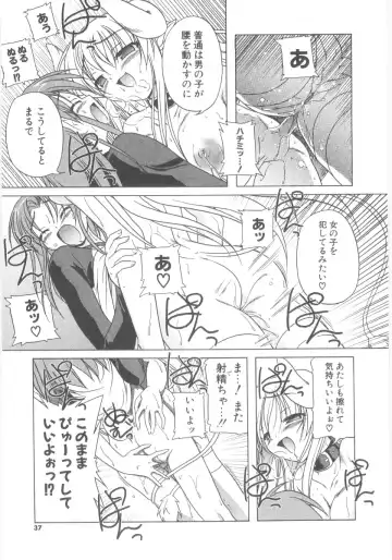 [Akazawa Red] Little Lovers Fhentai - Page 32