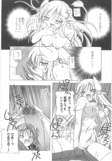 [Akazawa Red] Little Lovers Fhentai - Page 37