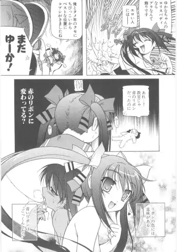 [Akazawa Red] Little Lovers Fhentai - Page 44