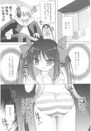 [Akazawa Red] Little Lovers Fhentai - Page 46