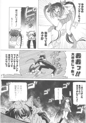 [Akazawa Red] Little Lovers Fhentai - Page 47