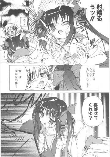 [Akazawa Red] Little Lovers Fhentai - Page 52