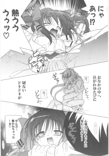 [Akazawa Red] Little Lovers Fhentai - Page 58