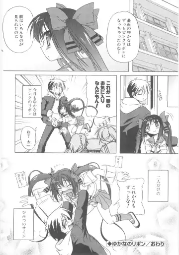 [Akazawa Red] Little Lovers Fhentai - Page 59