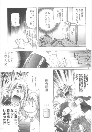 [Akazawa Red] Little Lovers Fhentai - Page 82