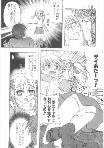 [Akazawa Red] Little Lovers Fhentai - Page 83