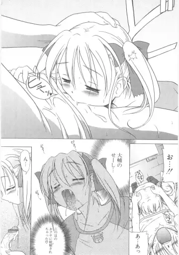 [Akazawa Red] Little Lovers Fhentai - Page 87