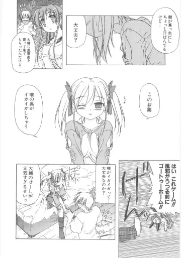 [Akazawa Red] Little Lovers Fhentai - Page 89