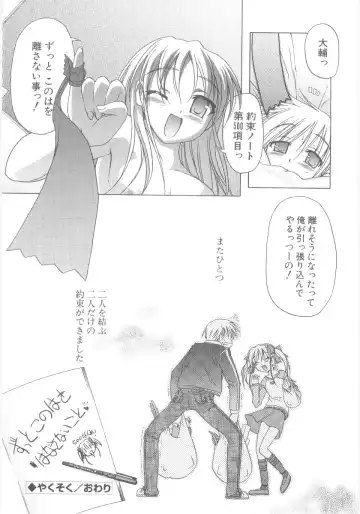 [Akazawa Red] Little Lovers Fhentai - Page 97