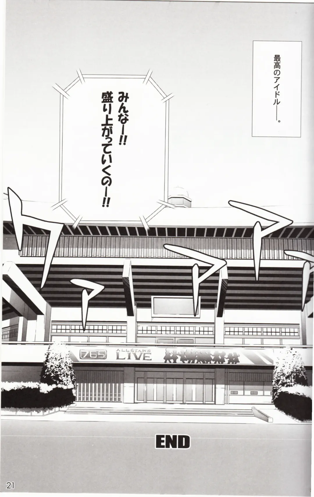 [Yuuki Hagure] MikiM@S-Perfect Communication- Fhentai - Page 20