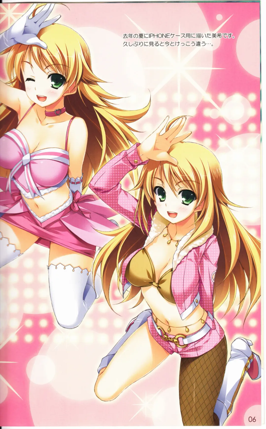 [Yuuki Hagure] MikiM@S-Perfect Communication- Fhentai - Page 5