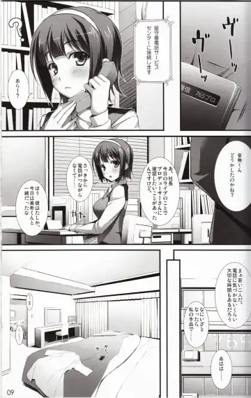 [Yuuki Hagure] MikiM@S-Perfect Communication- Fhentai - Page 8