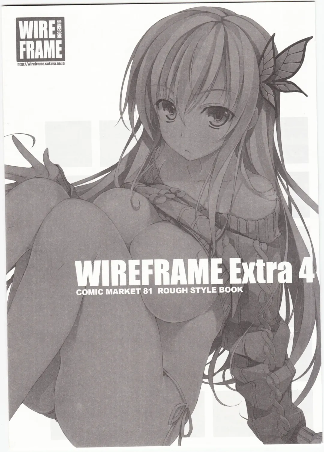 [Yuuki Hagure] WIREFRAME Extra 4 Fhentai - Page 12