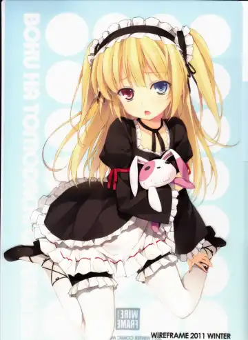 [Yuuki Hagure] WIREFRAME Extra 4 Fhentai - Page 14