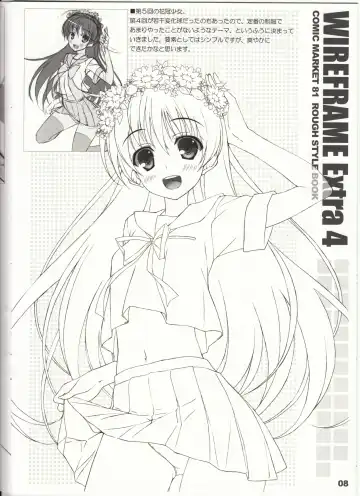 [Yuuki Hagure] WIREFRAME Extra 4 Fhentai - Page 8