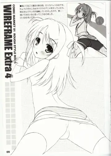 [Yuuki Hagure] WIREFRAME Extra 4 Fhentai - Page 9