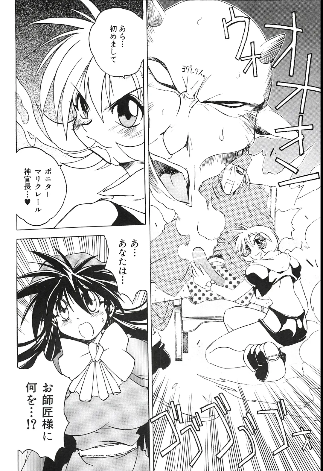 [Hamamura Toshikiri - Muramasa Mikado] Pony Tale Fukkokuban Fhentai - Page 100