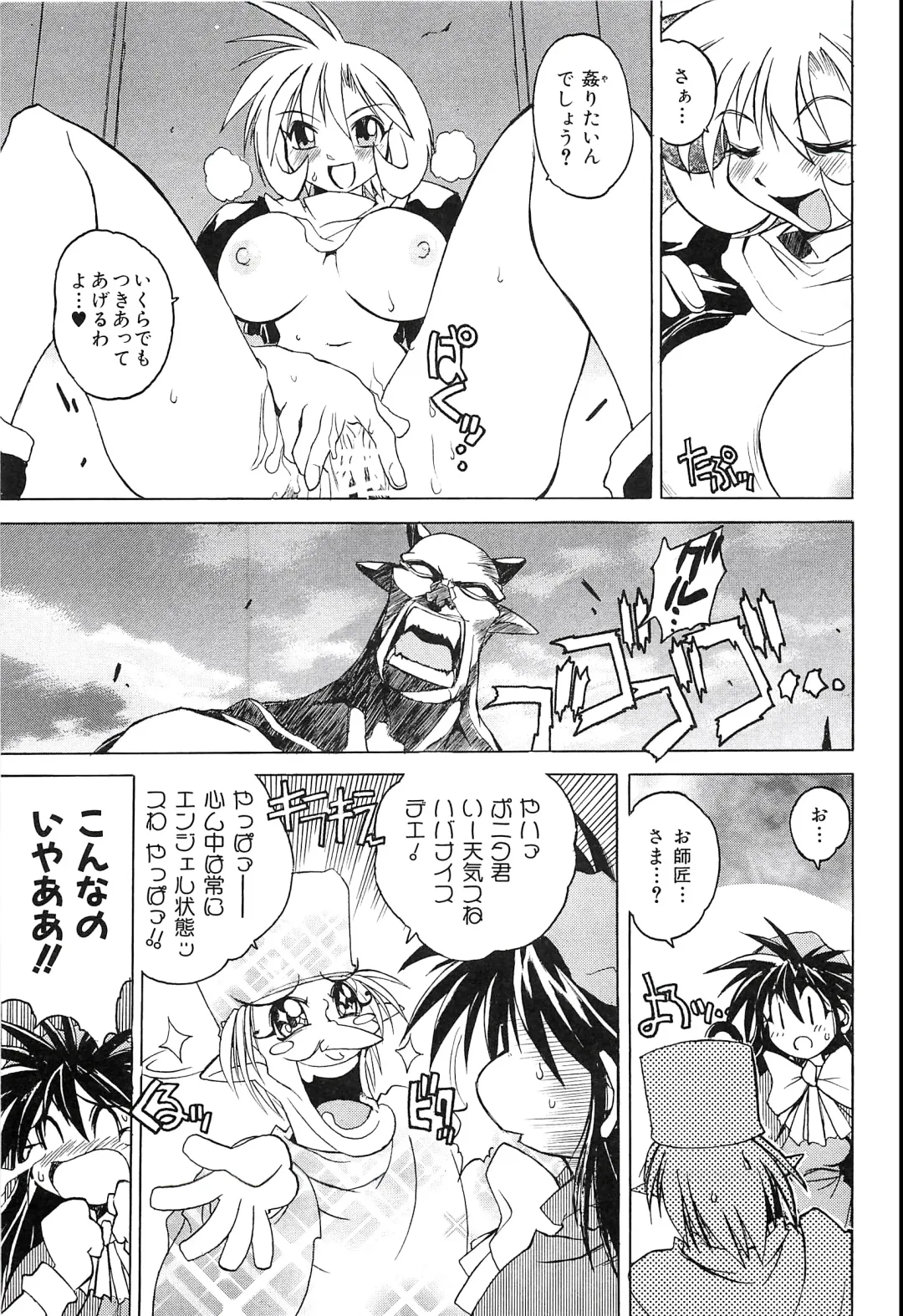 [Hamamura Toshikiri - Muramasa Mikado] Pony Tale Fukkokuban Fhentai - Page 103