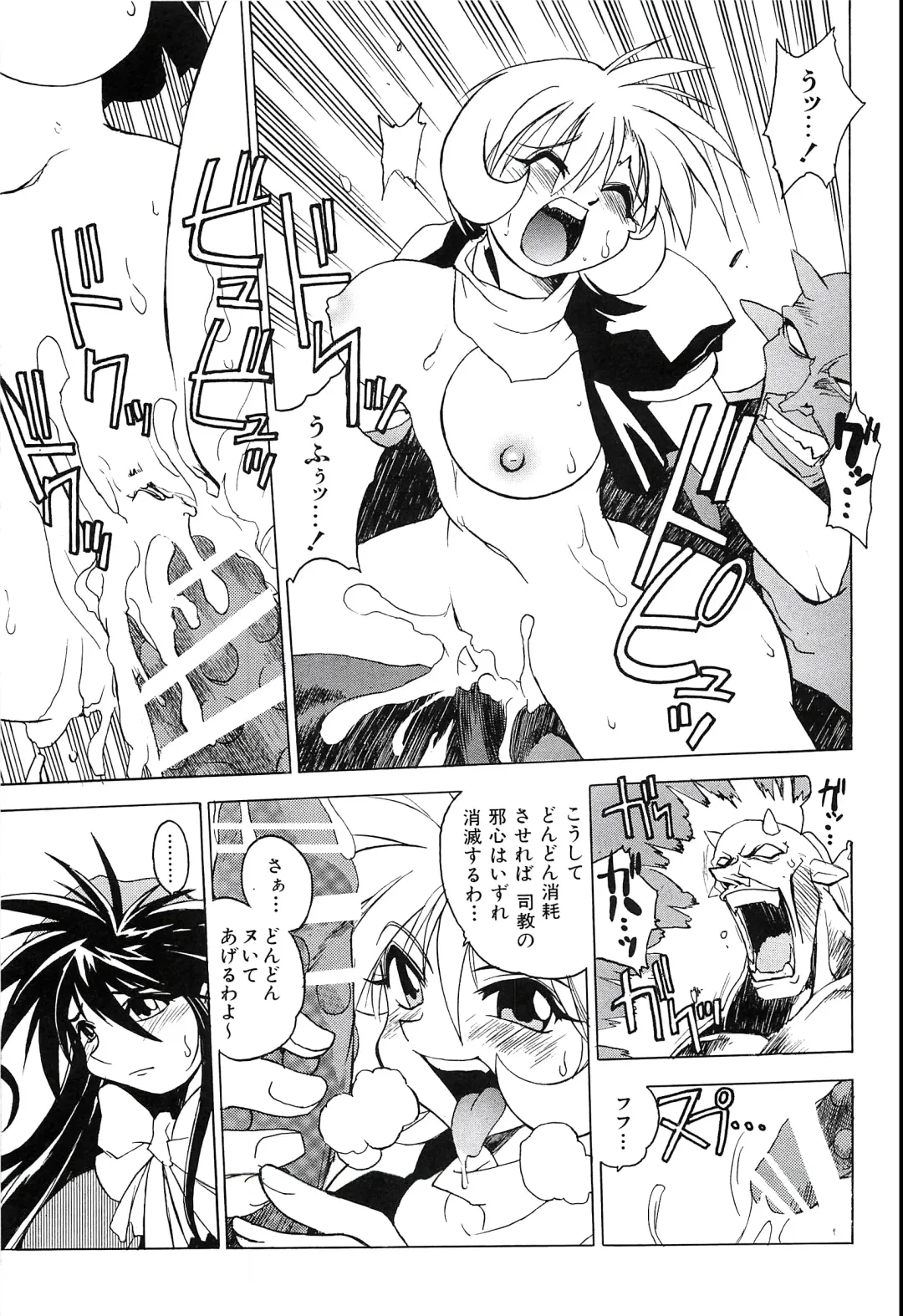 [Hamamura Toshikiri - Muramasa Mikado] Pony Tale Fukkokuban Fhentai - Page 105