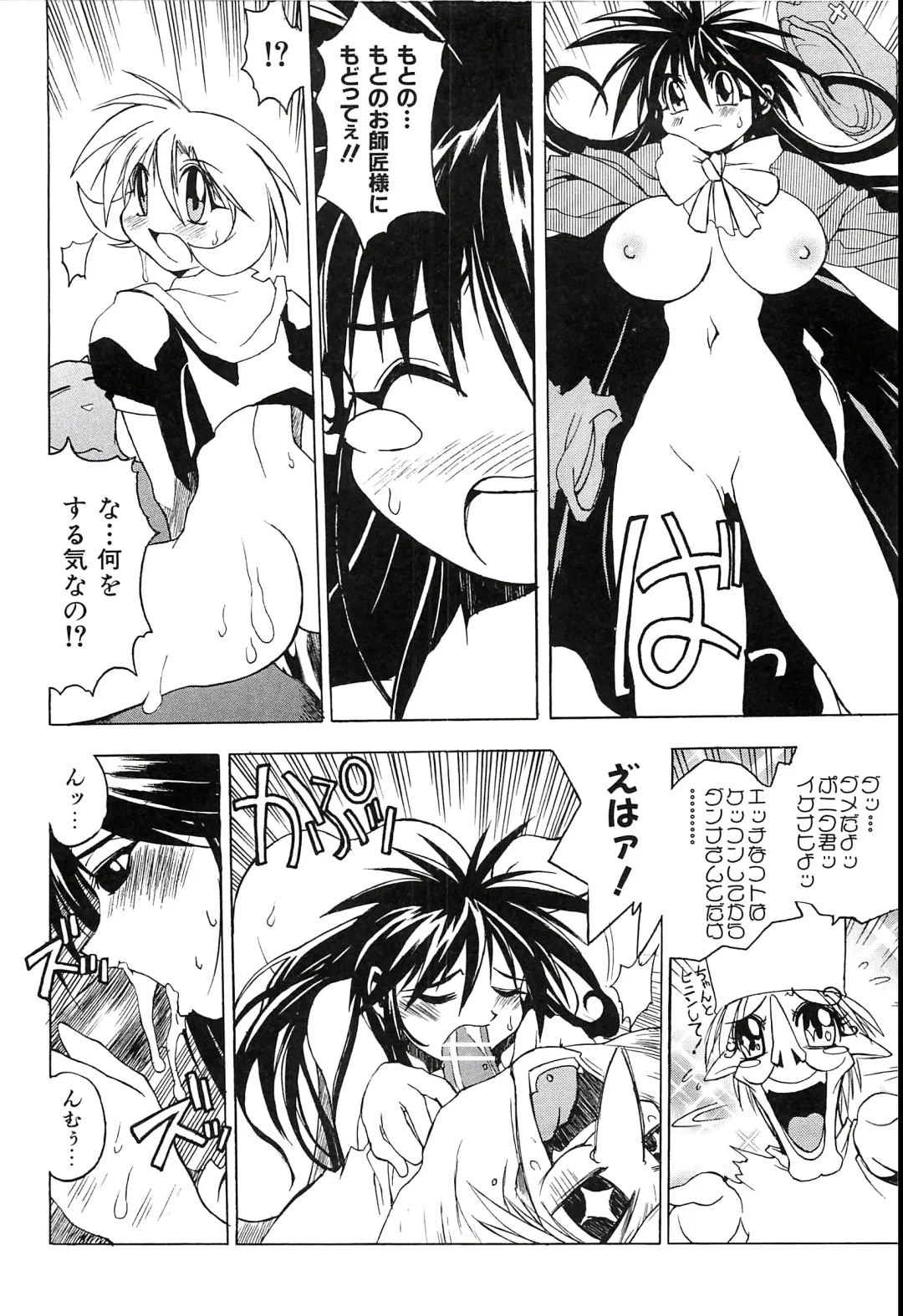 [Hamamura Toshikiri - Muramasa Mikado] Pony Tale Fukkokuban Fhentai - Page 106