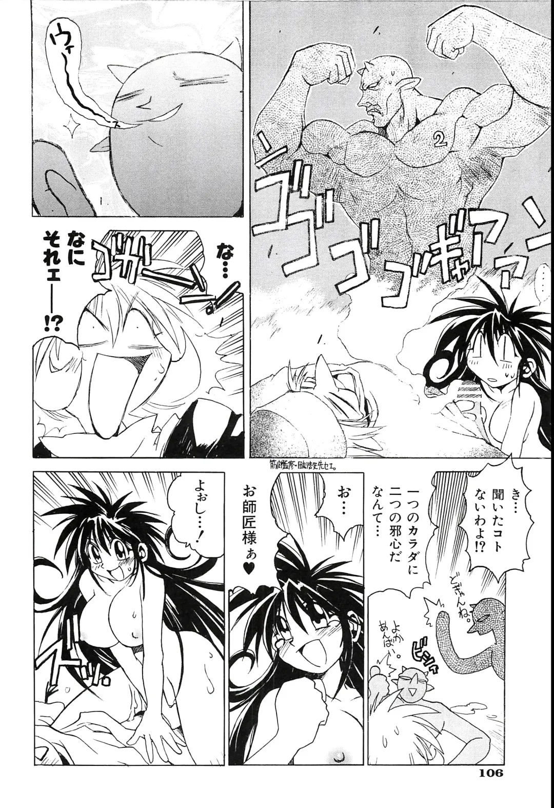 [Hamamura Toshikiri - Muramasa Mikado] Pony Tale Fukkokuban Fhentai - Page 108