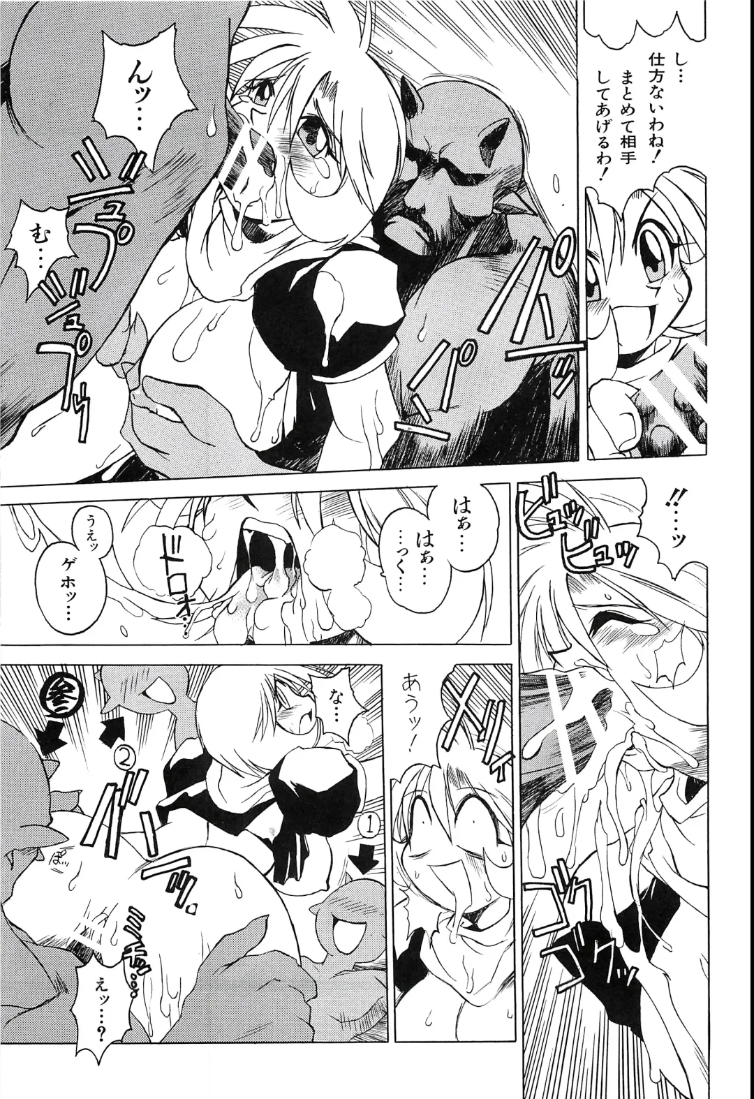 [Hamamura Toshikiri - Muramasa Mikado] Pony Tale Fukkokuban Fhentai - Page 109