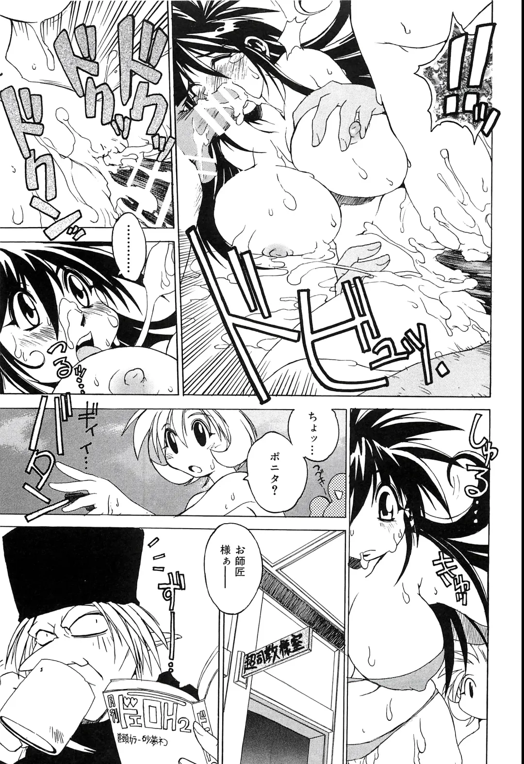 [Hamamura Toshikiri - Muramasa Mikado] Pony Tale Fukkokuban Fhentai - Page 119
