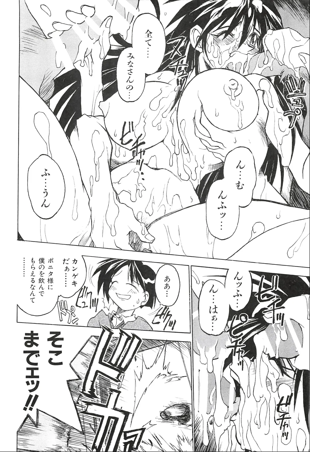 [Hamamura Toshikiri - Muramasa Mikado] Pony Tale Fukkokuban Fhentai - Page 12