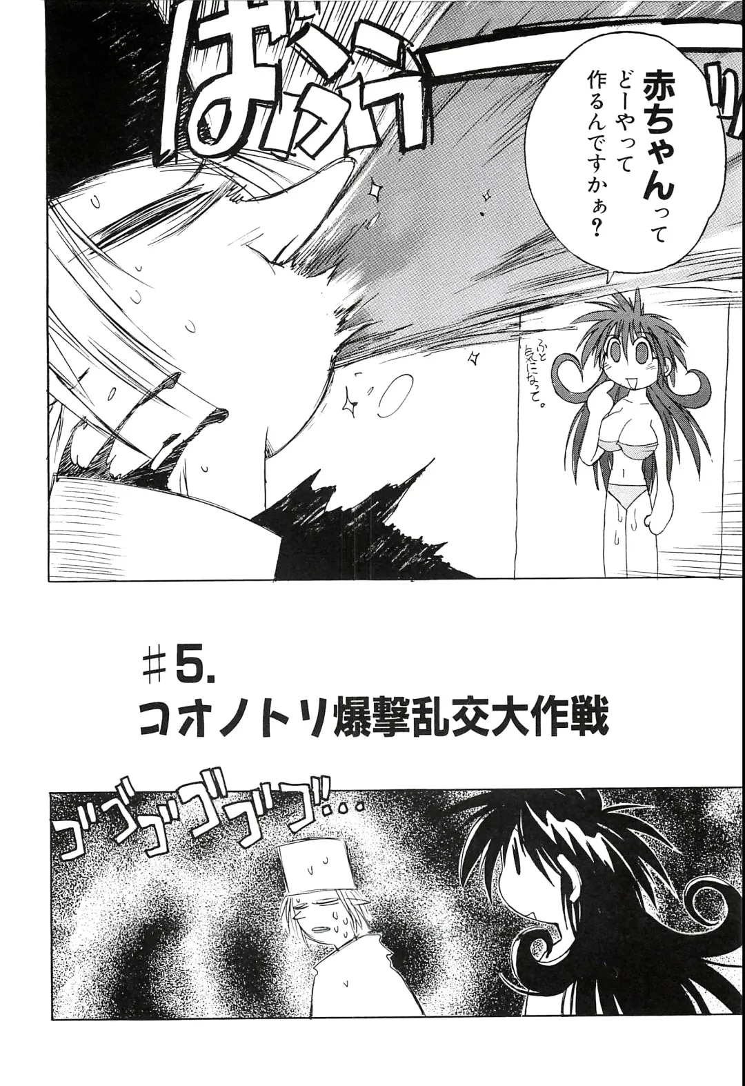 [Hamamura Toshikiri - Muramasa Mikado] Pony Tale Fukkokuban Fhentai - Page 120