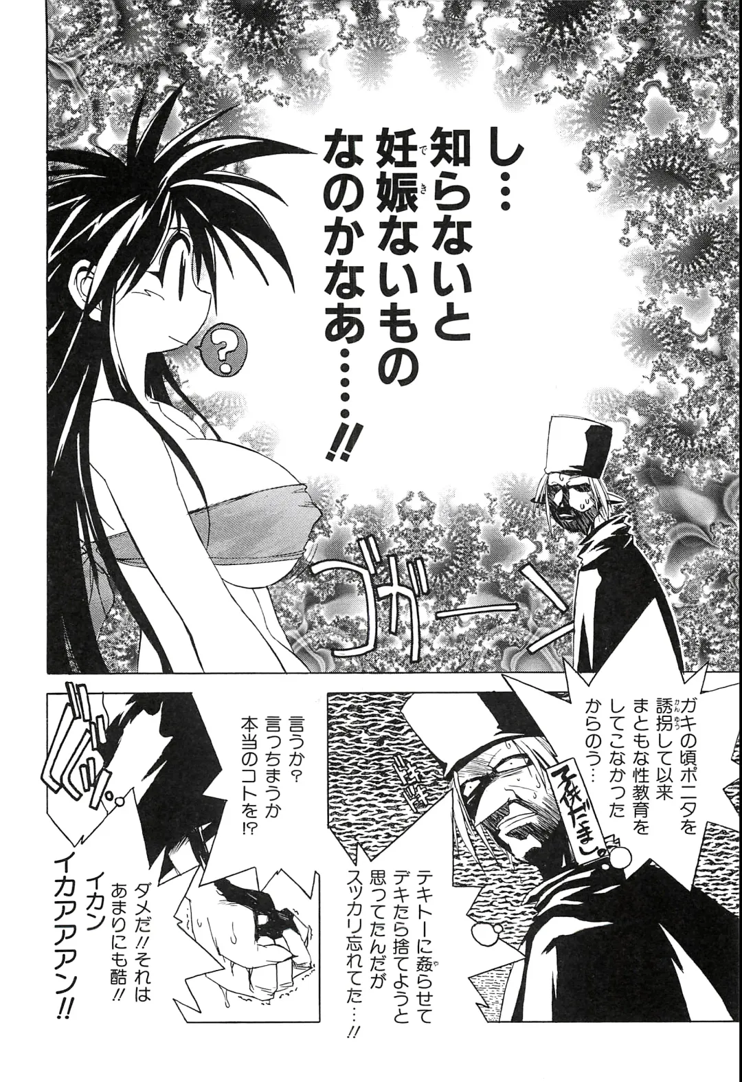 [Hamamura Toshikiri - Muramasa Mikado] Pony Tale Fukkokuban Fhentai - Page 122