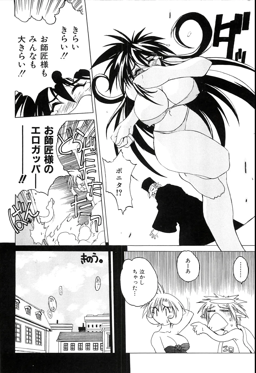[Hamamura Toshikiri - Muramasa Mikado] Pony Tale Fukkokuban Fhentai - Page 124