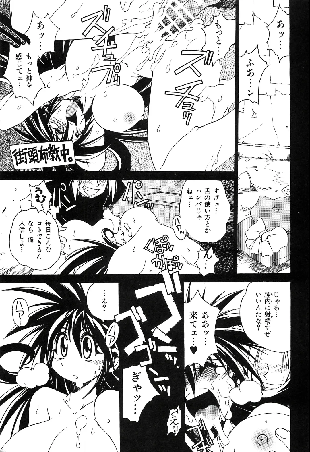 [Hamamura Toshikiri - Muramasa Mikado] Pony Tale Fukkokuban Fhentai - Page 125