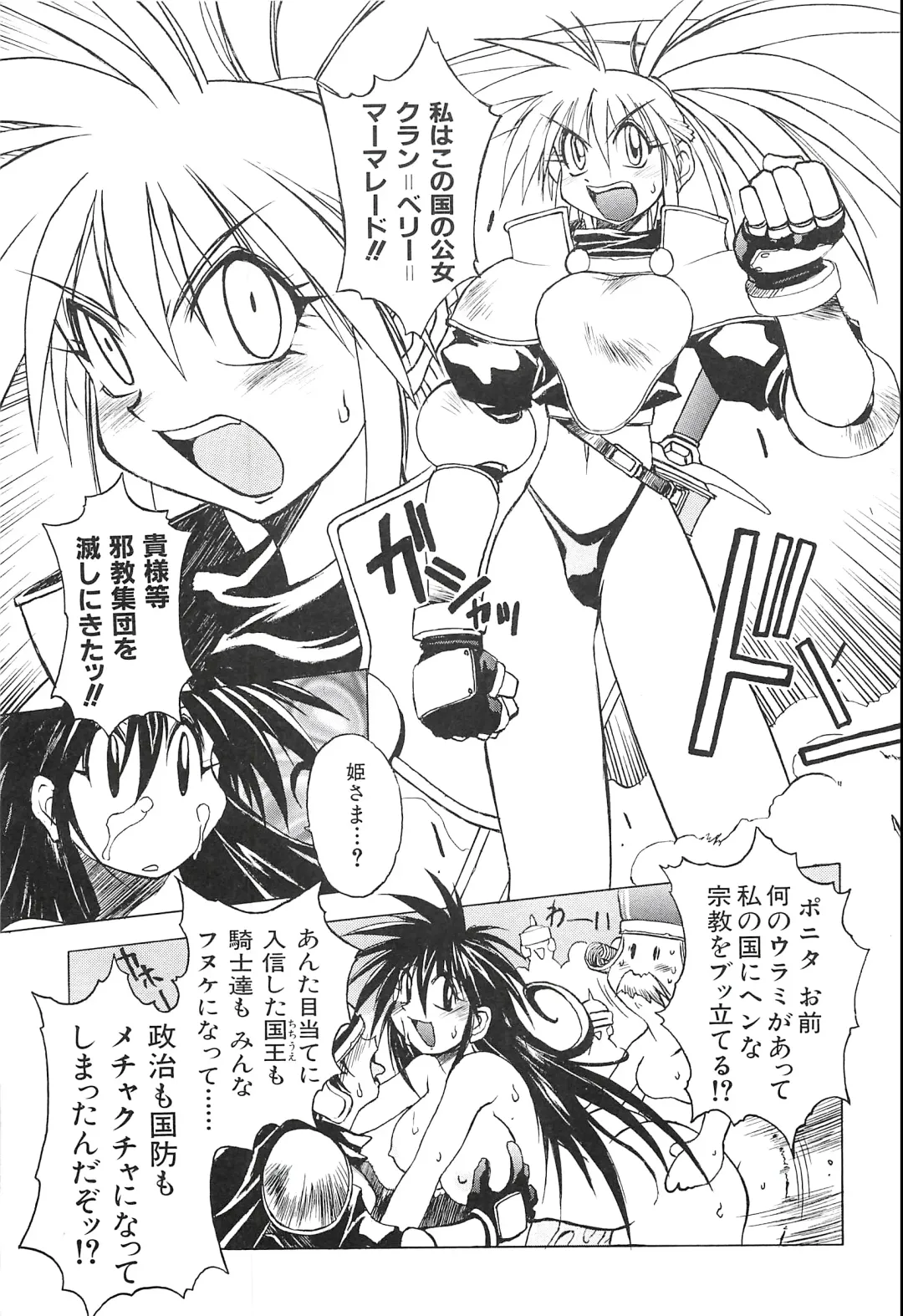 [Hamamura Toshikiri - Muramasa Mikado] Pony Tale Fukkokuban Fhentai - Page 13