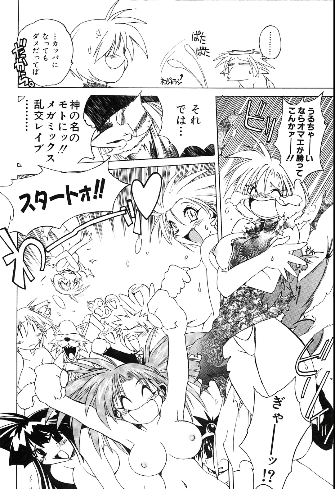 [Hamamura Toshikiri - Muramasa Mikado] Pony Tale Fukkokuban Fhentai - Page 130