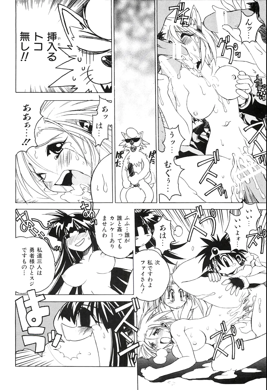 [Hamamura Toshikiri - Muramasa Mikado] Pony Tale Fukkokuban Fhentai - Page 132