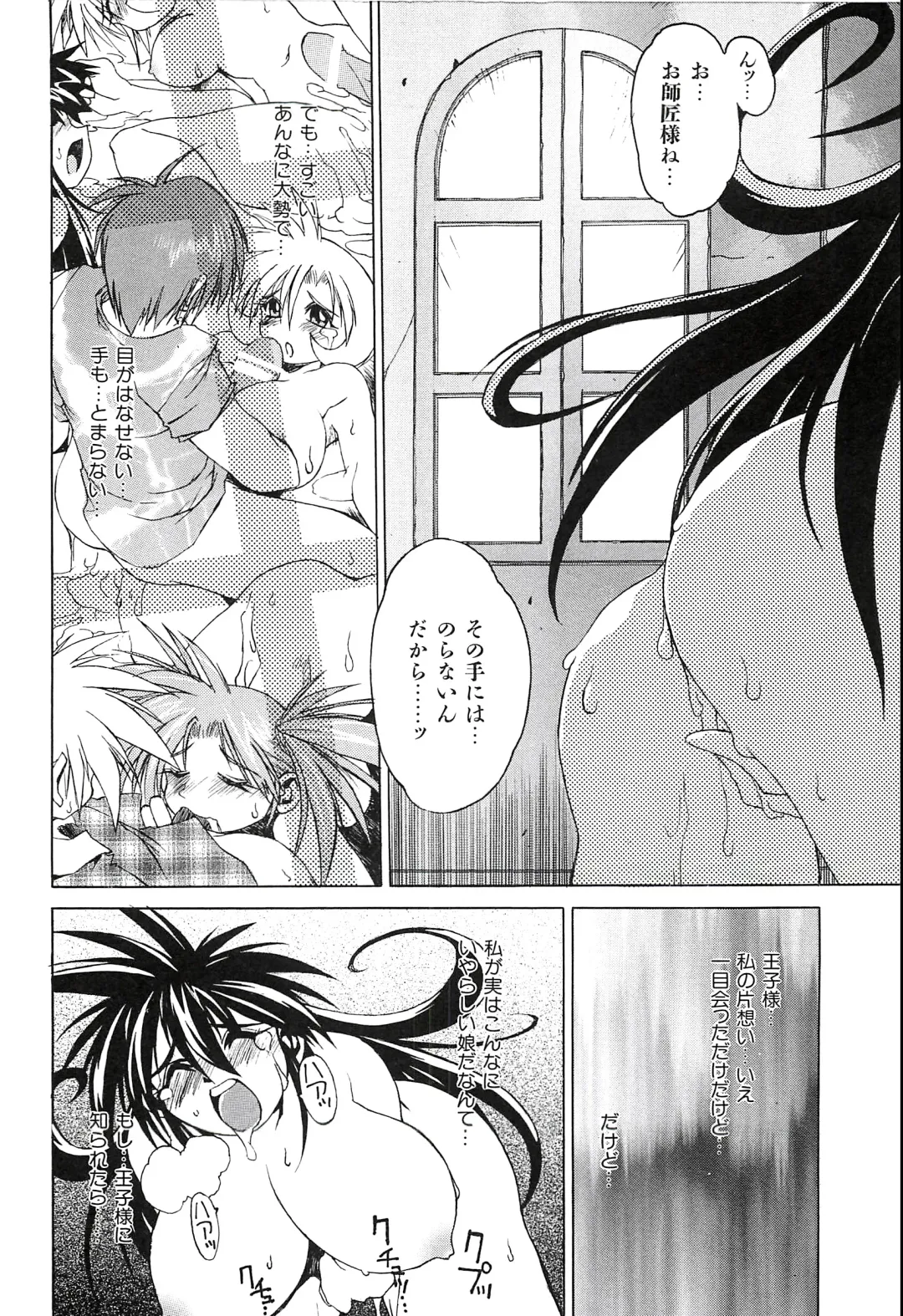 [Hamamura Toshikiri - Muramasa Mikado] Pony Tale Fukkokuban Fhentai - Page 134