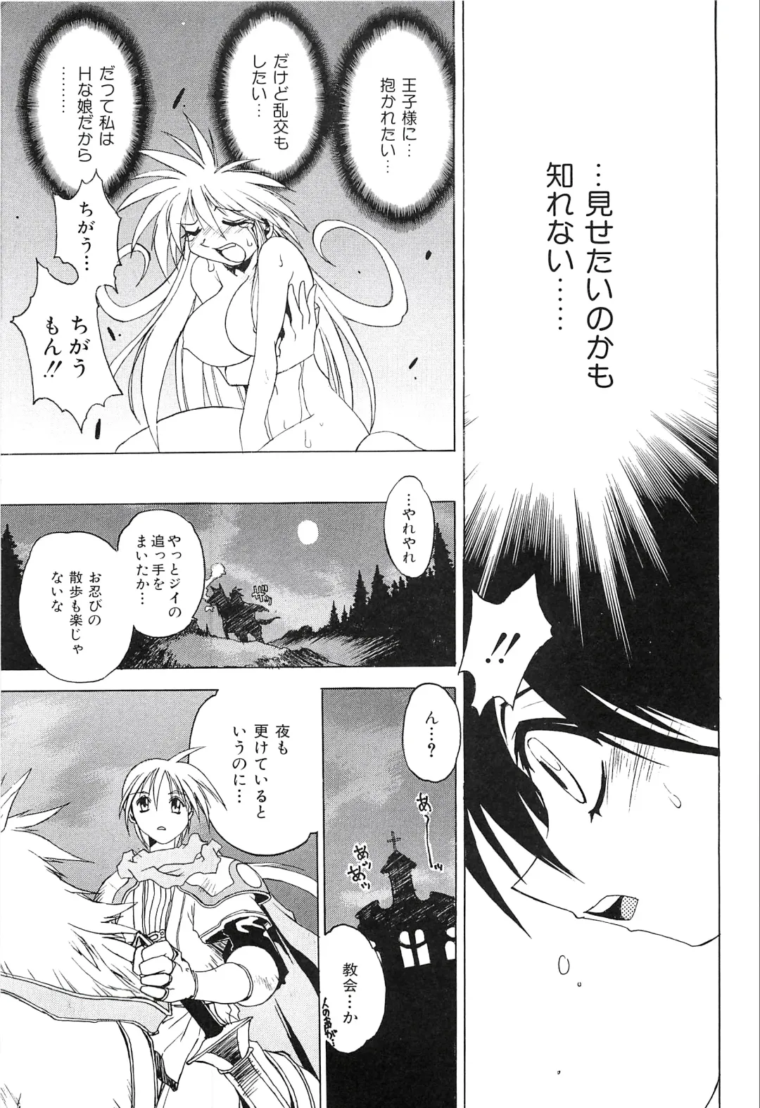 [Hamamura Toshikiri - Muramasa Mikado] Pony Tale Fukkokuban Fhentai - Page 135