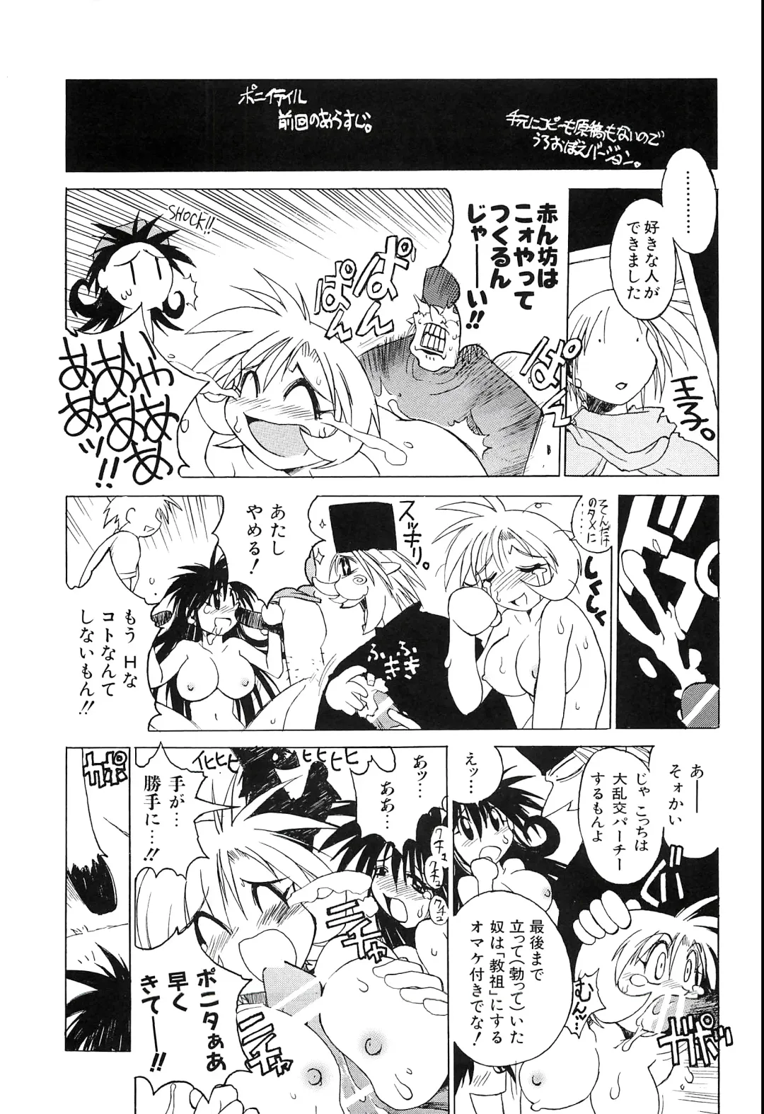 [Hamamura Toshikiri - Muramasa Mikado] Pony Tale Fukkokuban Fhentai - Page 137