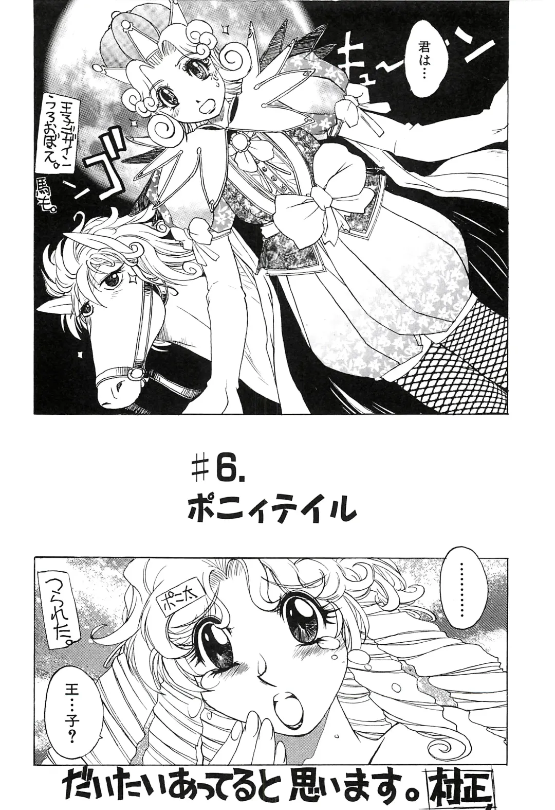 [Hamamura Toshikiri - Muramasa Mikado] Pony Tale Fukkokuban Fhentai - Page 138