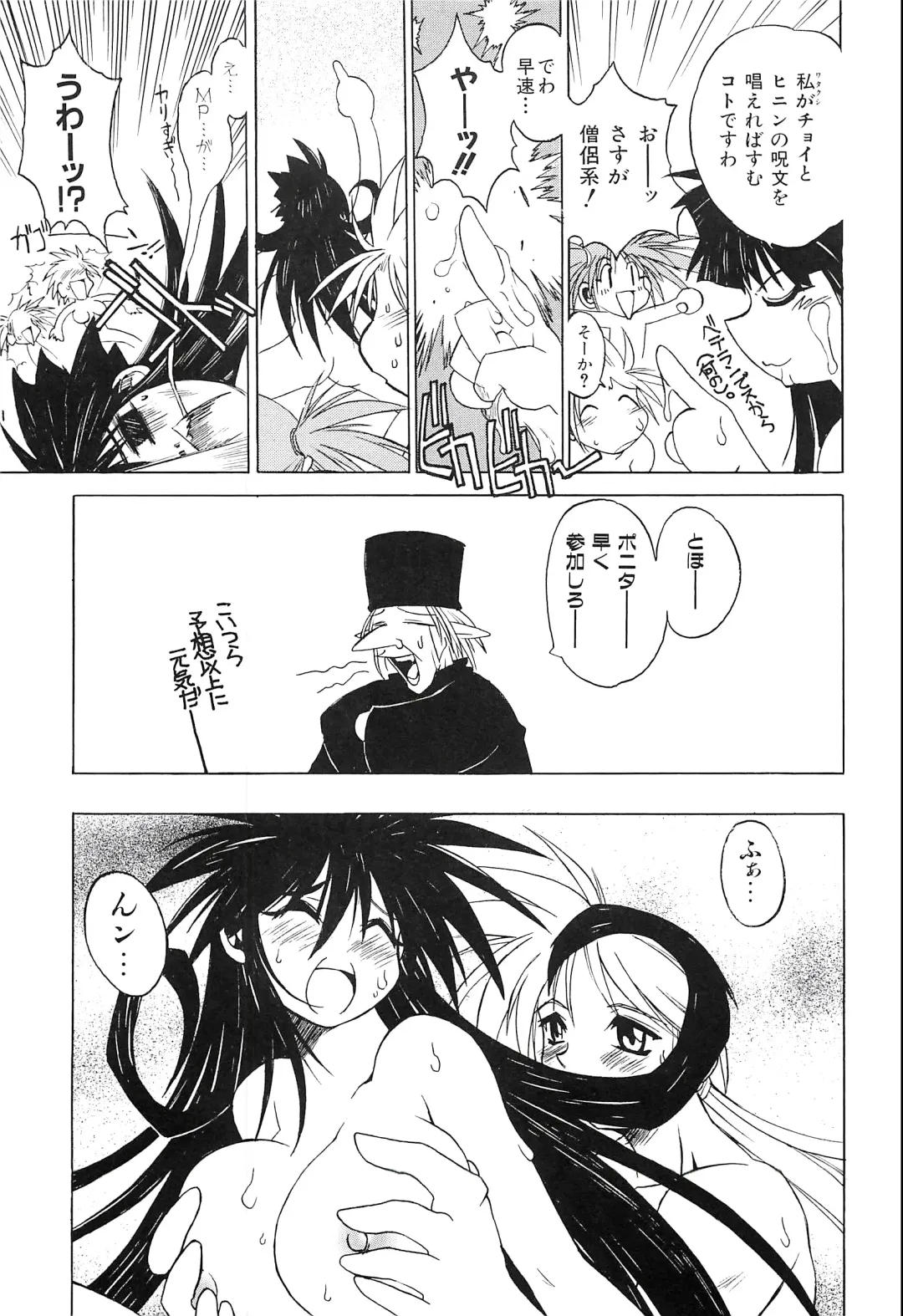 [Hamamura Toshikiri - Muramasa Mikado] Pony Tale Fukkokuban Fhentai - Page 145
