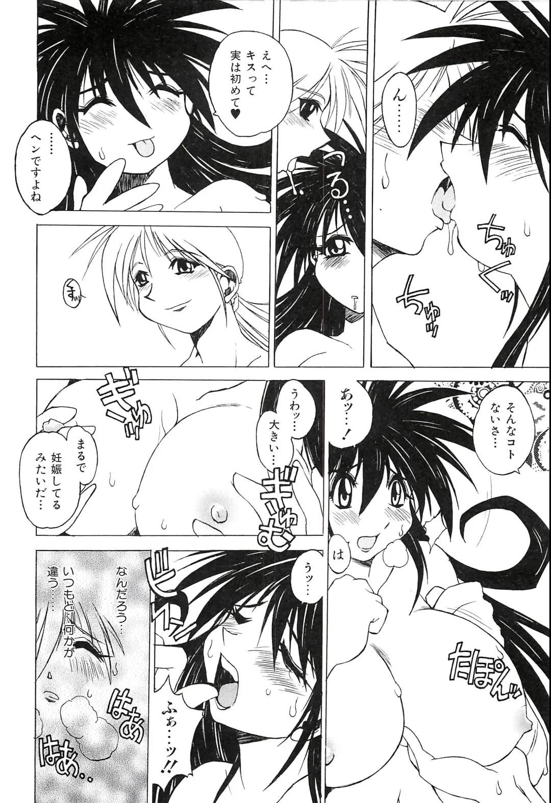 [Hamamura Toshikiri - Muramasa Mikado] Pony Tale Fukkokuban Fhentai - Page 146