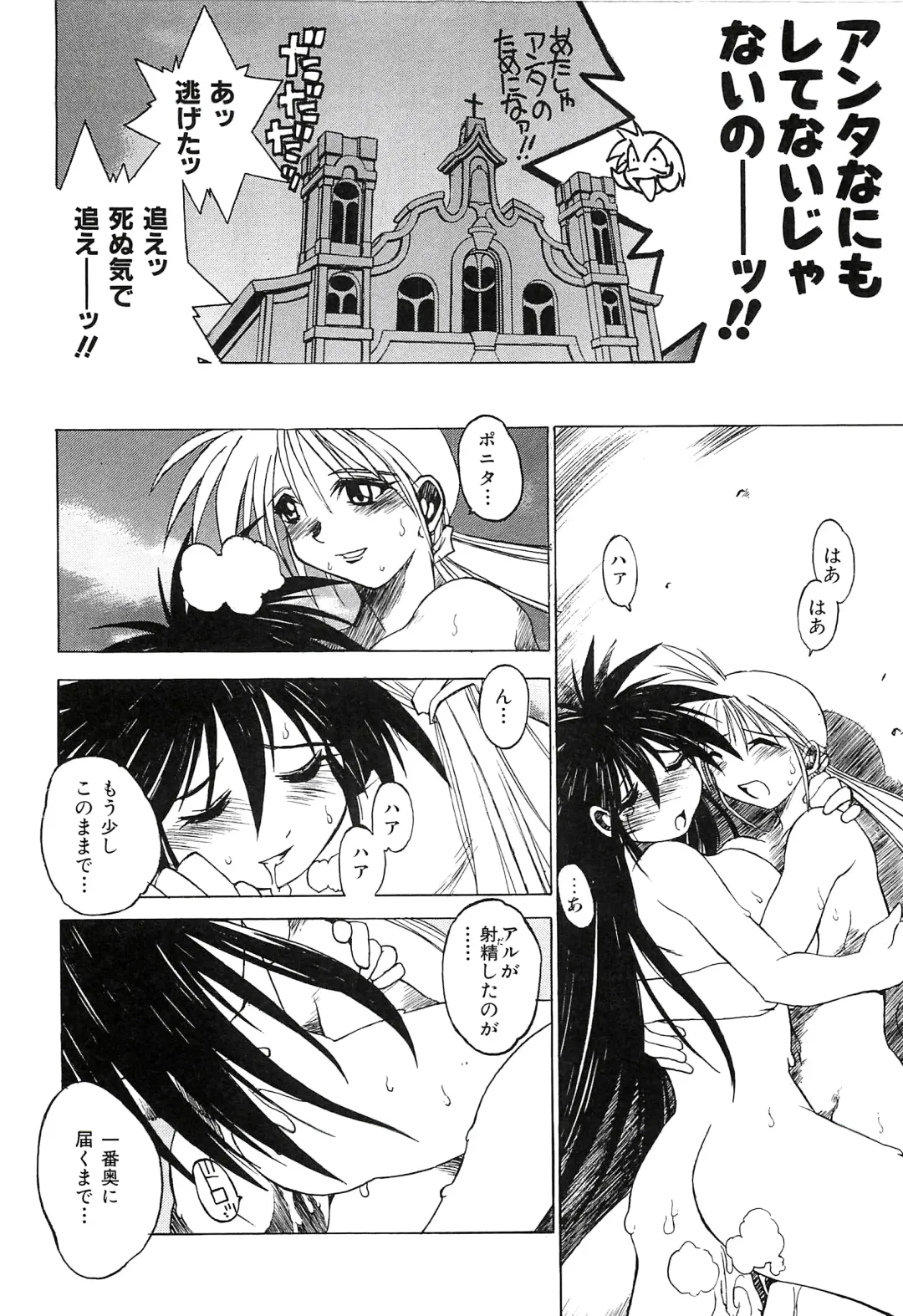 [Hamamura Toshikiri - Muramasa Mikado] Pony Tale Fukkokuban Fhentai - Page 154