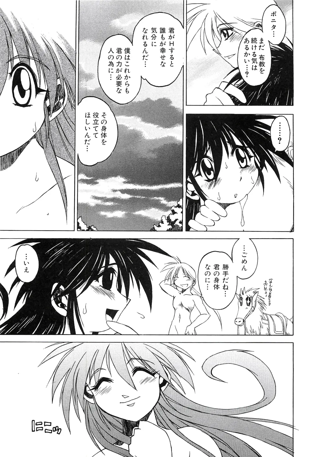 [Hamamura Toshikiri - Muramasa Mikado] Pony Tale Fukkokuban Fhentai - Page 155