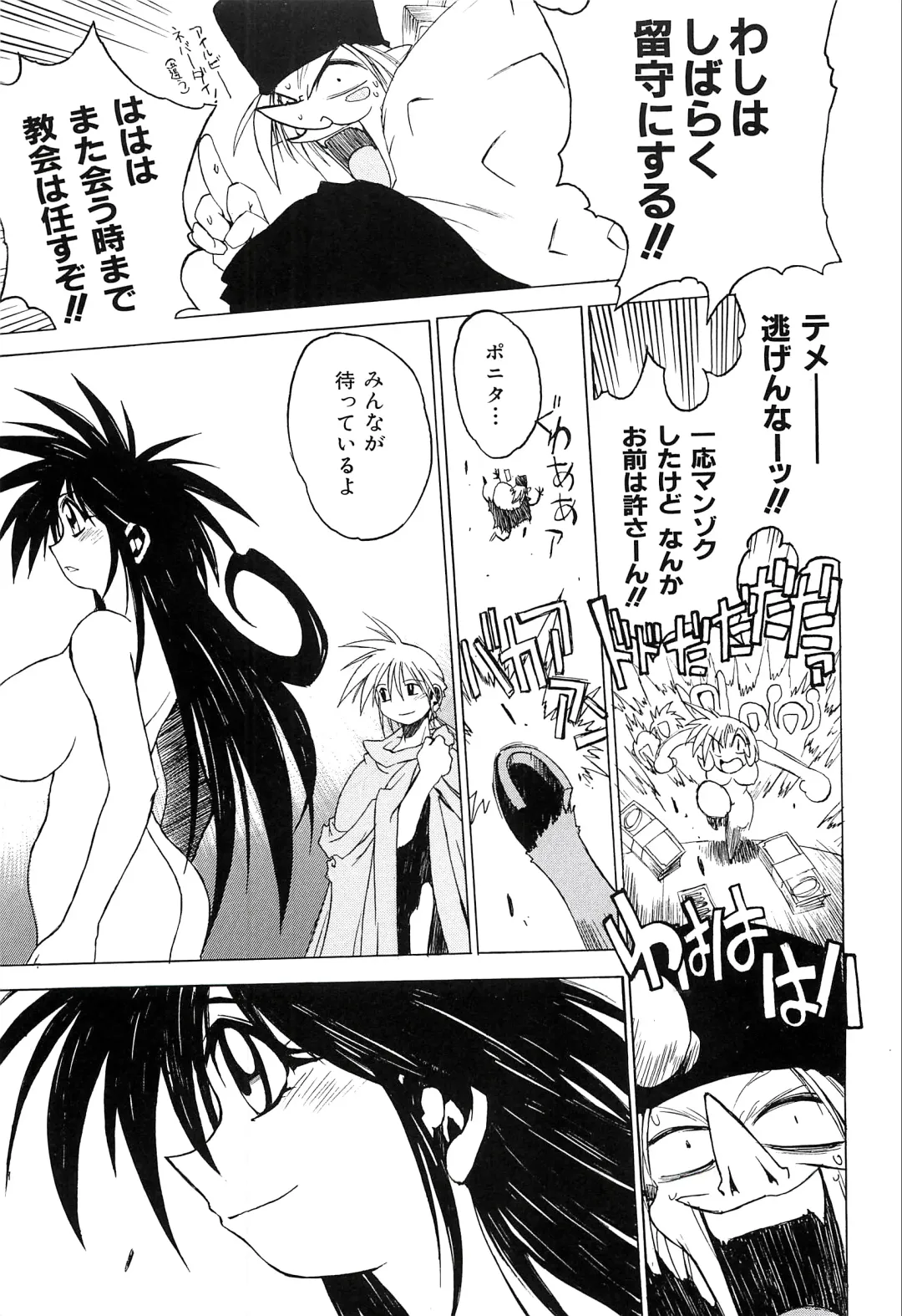[Hamamura Toshikiri - Muramasa Mikado] Pony Tale Fukkokuban Fhentai - Page 157