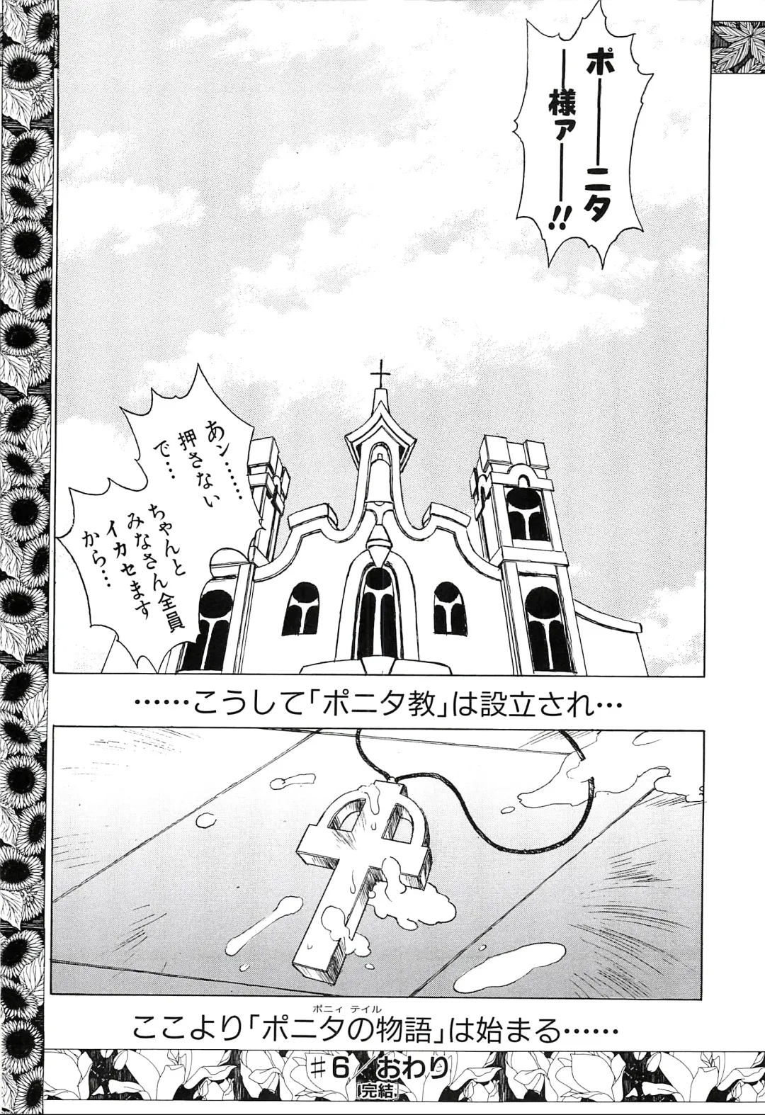 [Hamamura Toshikiri - Muramasa Mikado] Pony Tale Fukkokuban Fhentai - Page 160