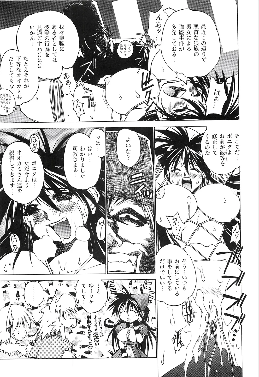 [Hamamura Toshikiri - Muramasa Mikado] Pony Tale Fukkokuban Fhentai - Page 29